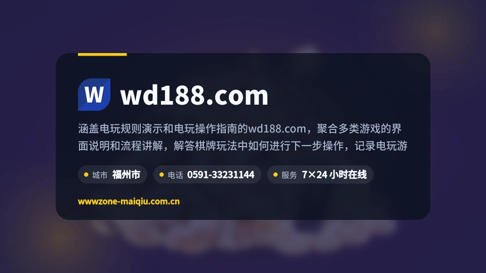 初识wd188.com